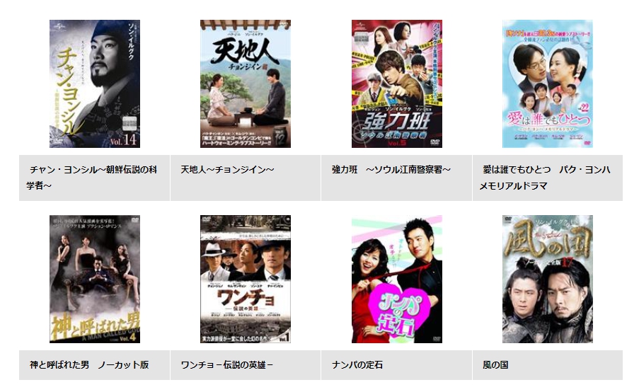 ソン・イルグク　ドラマ